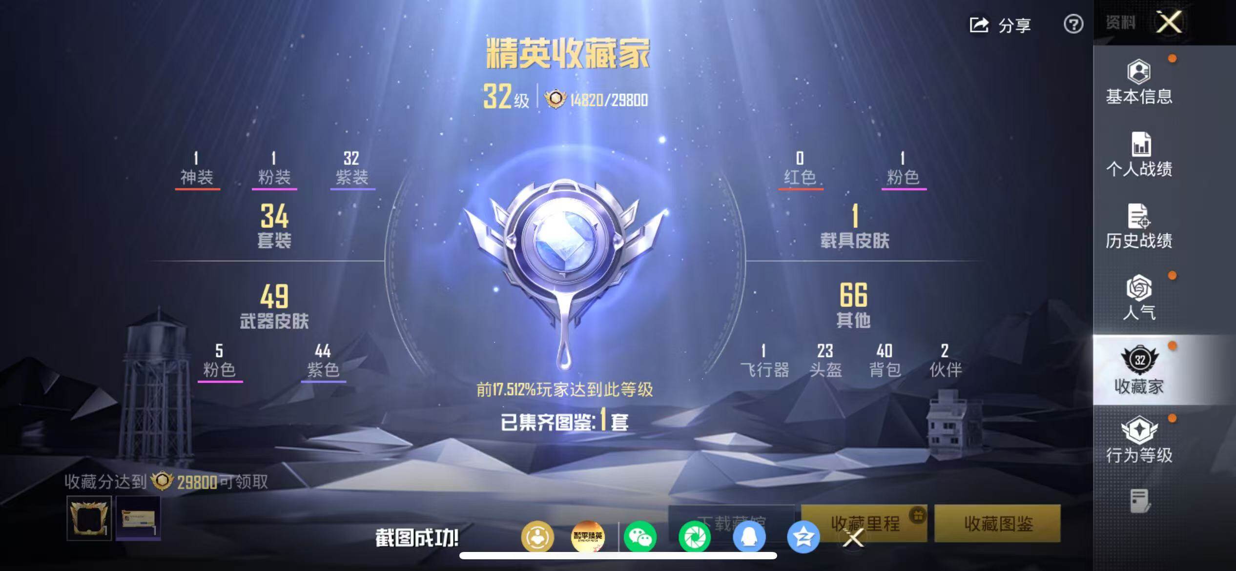 HPQM4263462和平精英账号详情图13