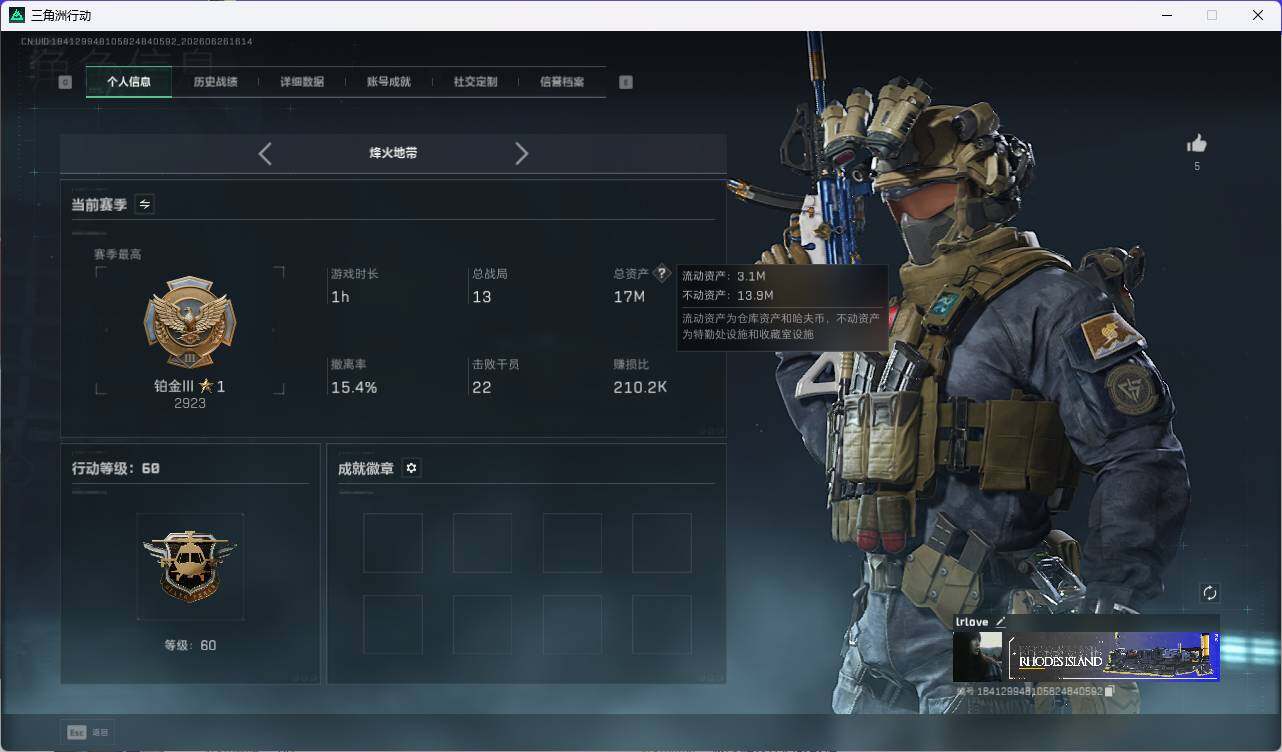 SJZQM4172041三角洲行动账号详情图7 SJZQM4172041三角洲行动账号详情图7