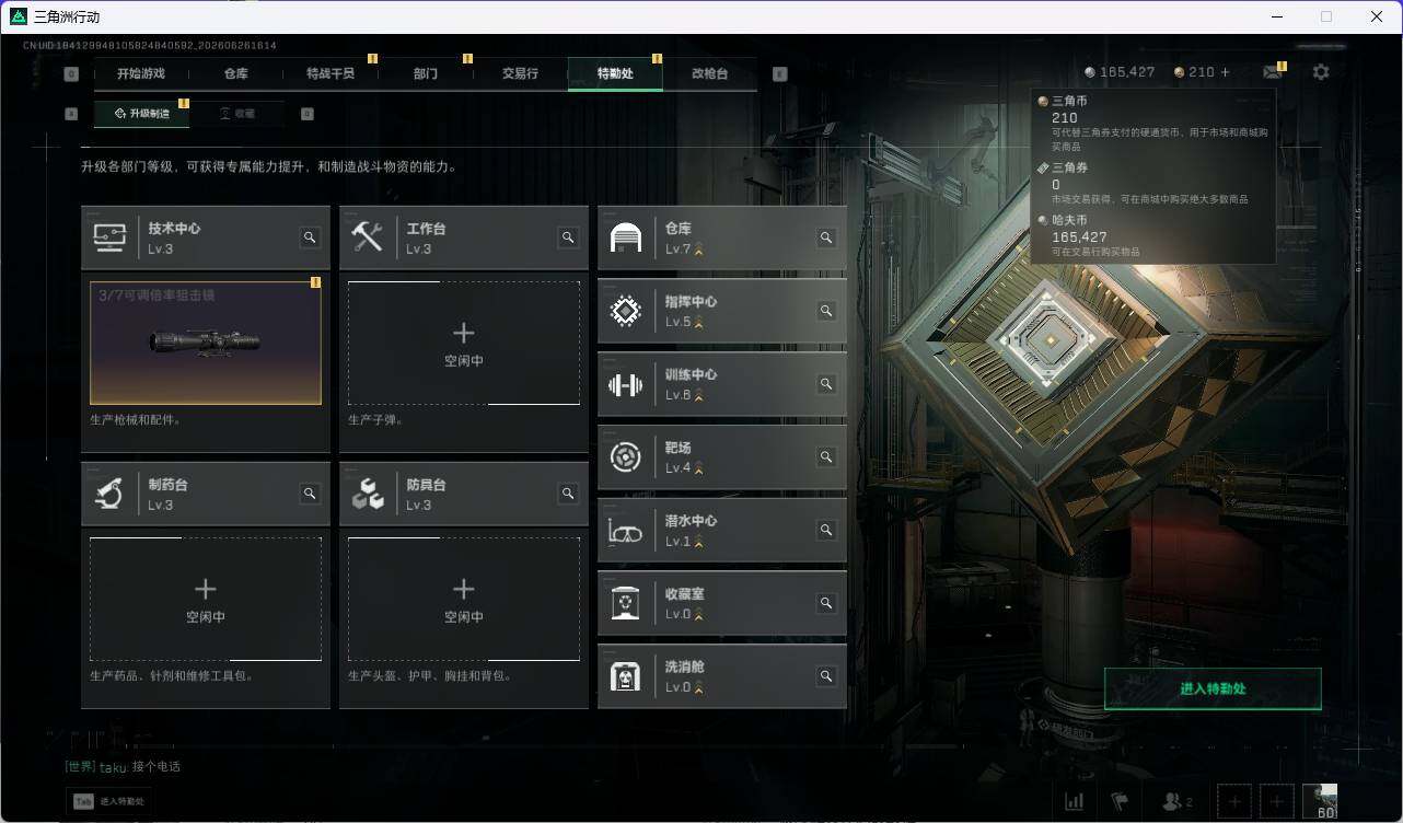 SJZQM4172041三角洲行动账号详情图11 SJZQM4172041三角洲行动账号详情图11