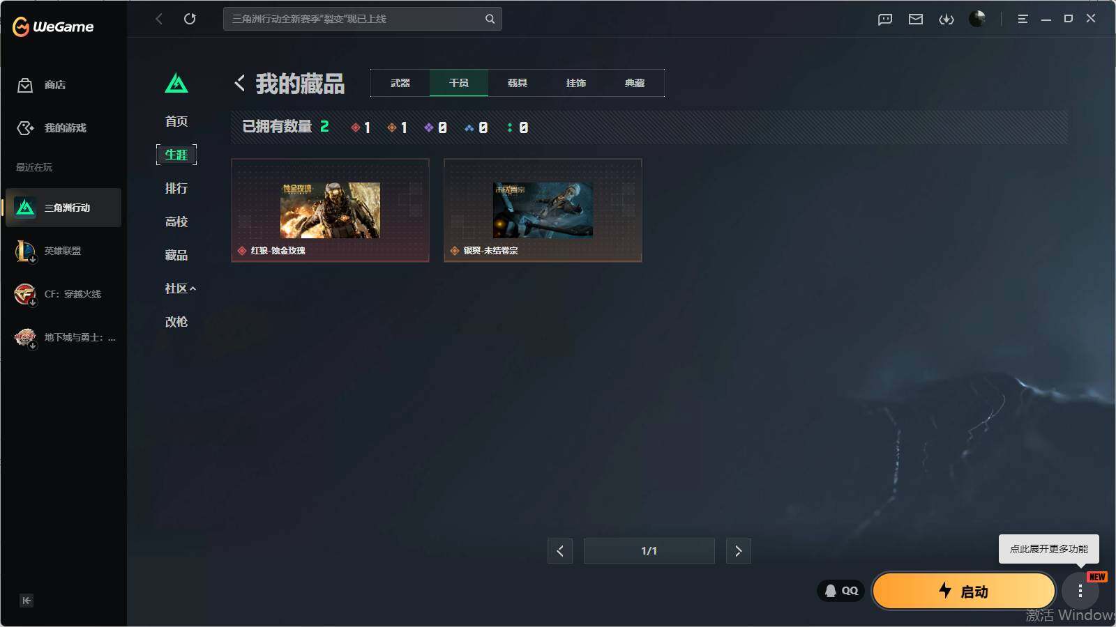 SJZQM4172041三角洲行动账号详情图14 SJZQM4172041三角洲行动账号详情图14