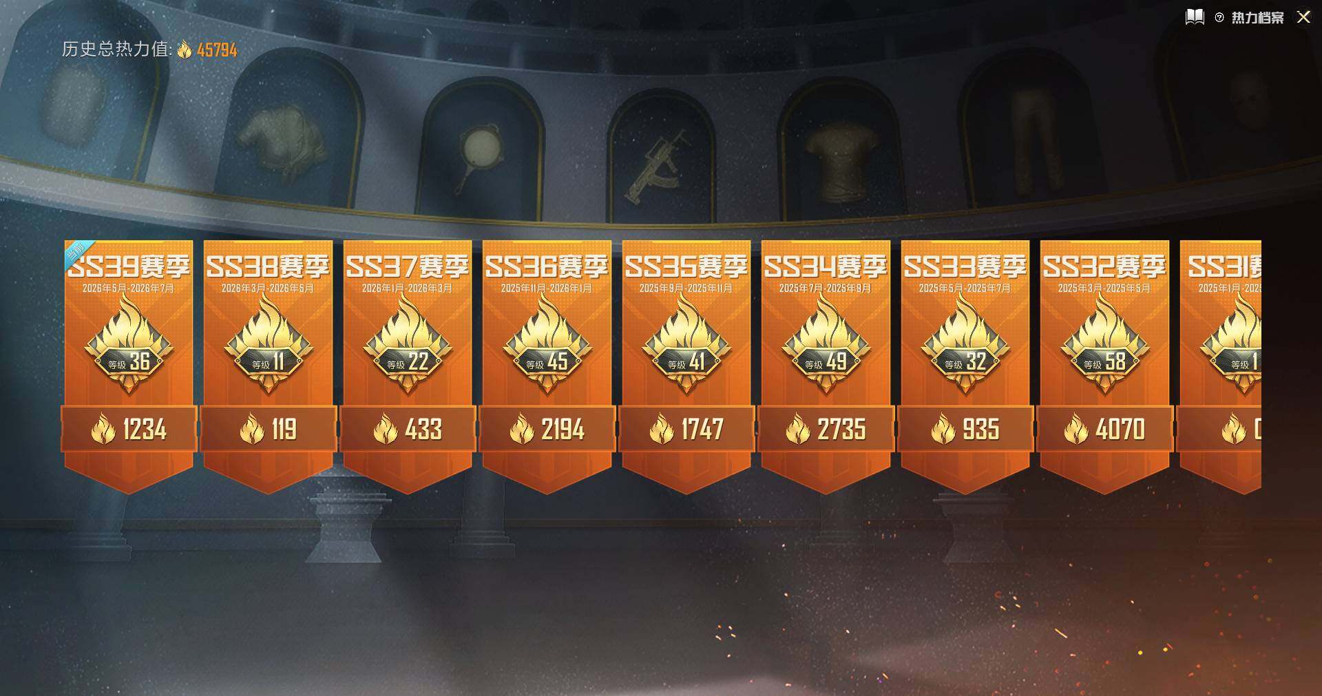 HPQM4263694和平精英账号详情图5