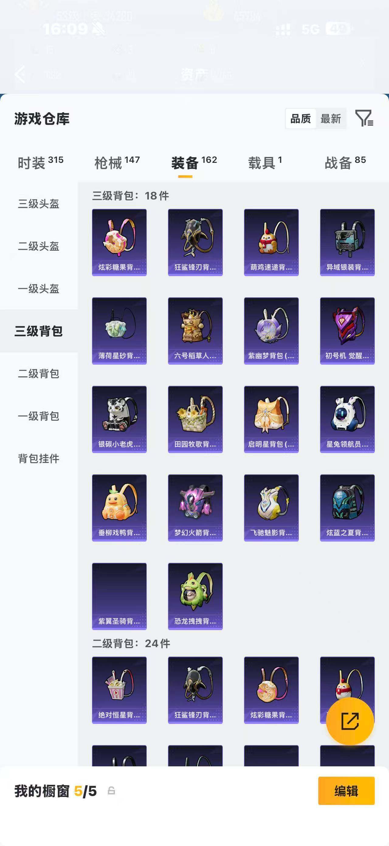 HPQM4263694和平精英账号详情图10