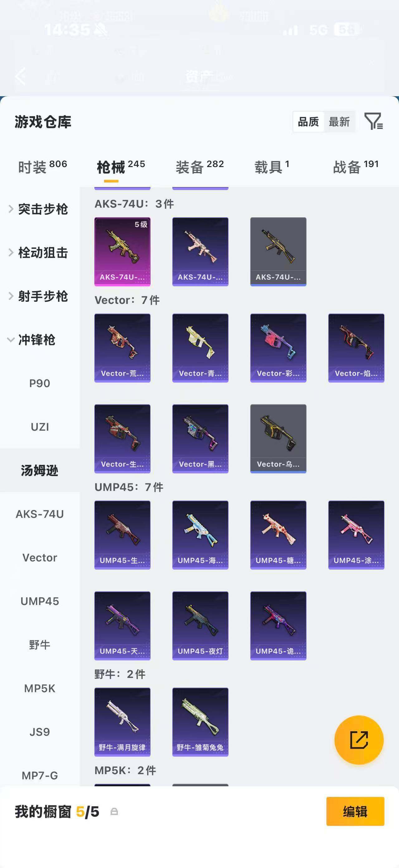 HPQM4263698和平精英账号详情图10