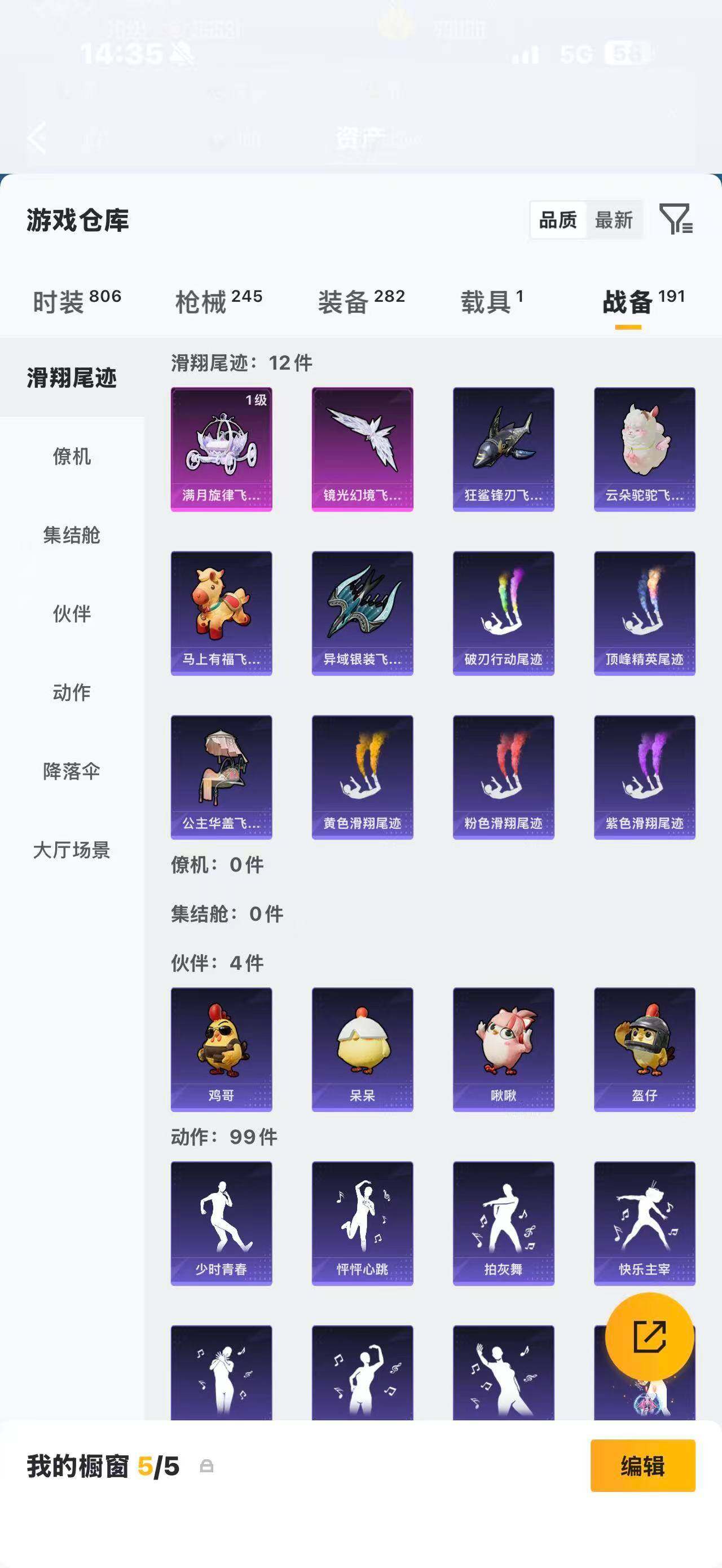 HPQM4263698和平精英账号详情图13