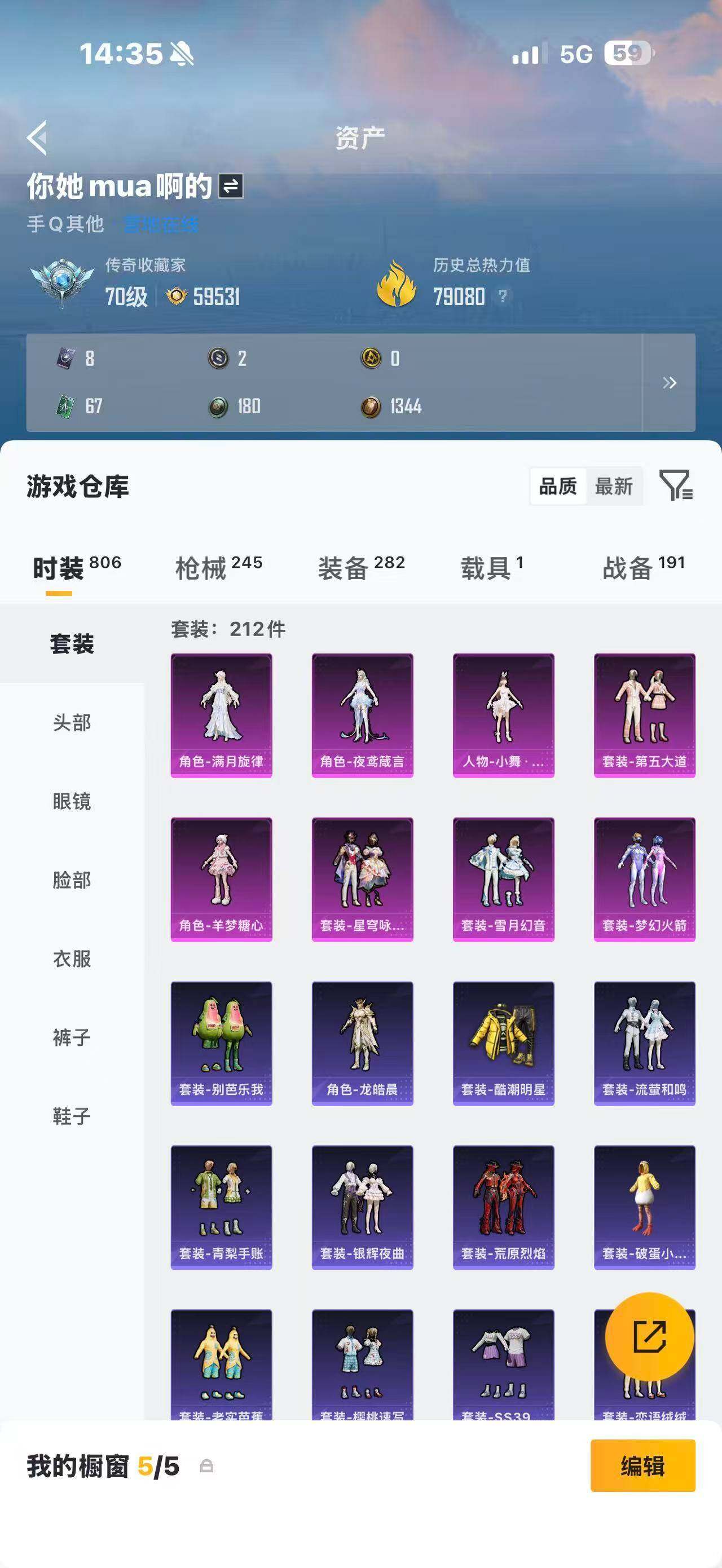 HPQM4263698和平精英账号详情图9