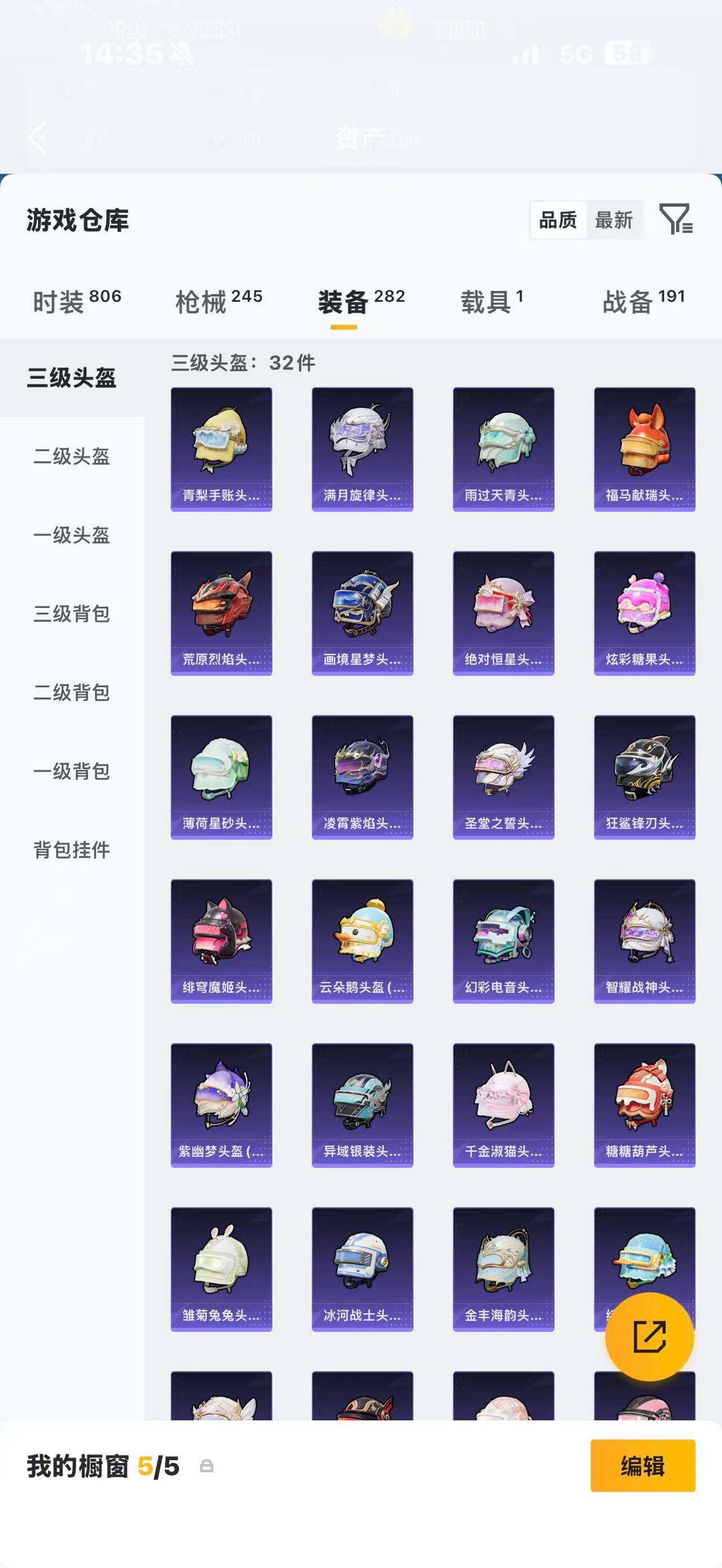 HPQM4263698和平精英账号详情图16
