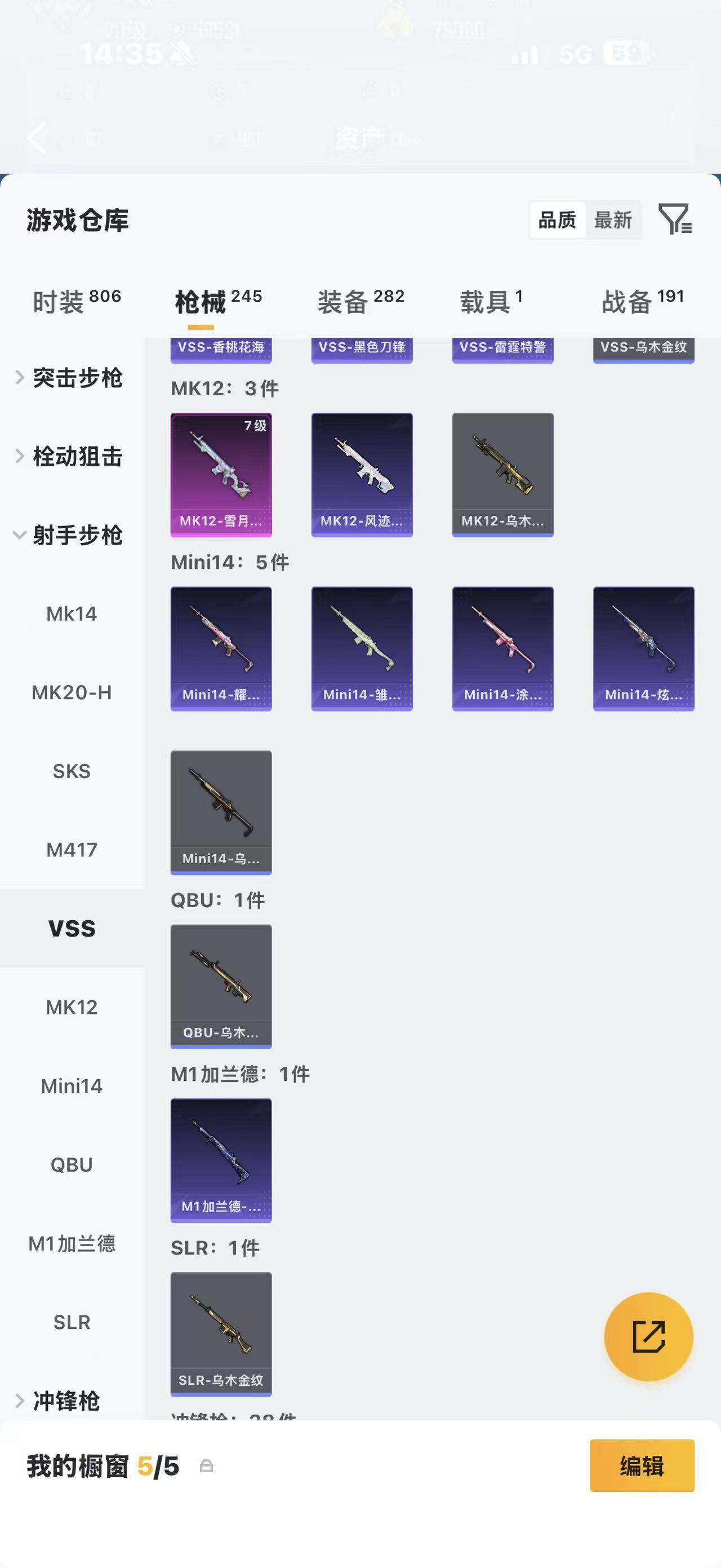 HPQM4263698和平精英账号详情图18