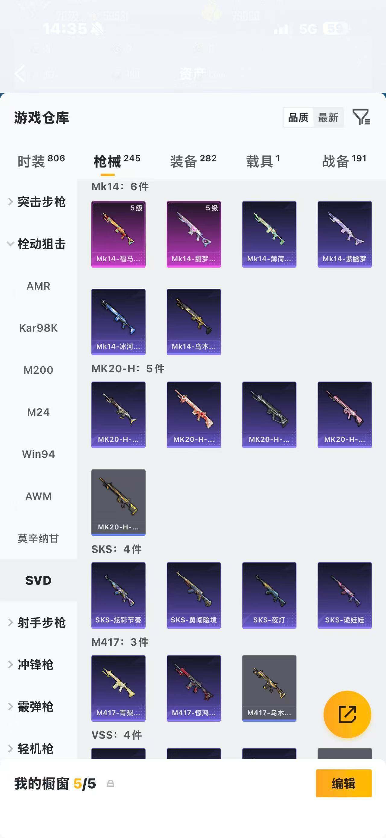 HPQM4263698和平精英账号详情图20