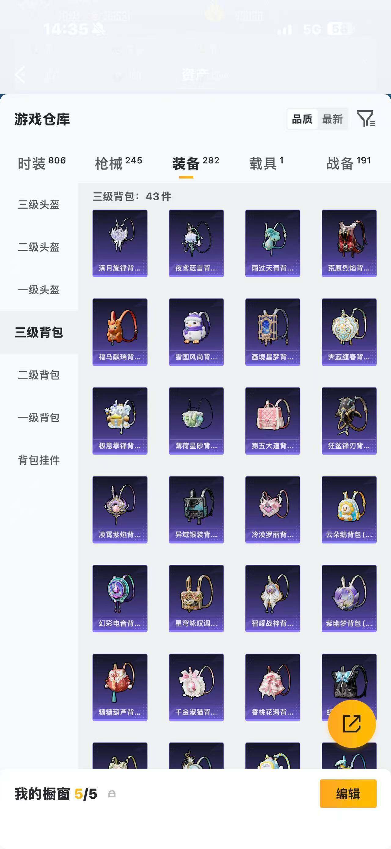 HPQM4263698和平精英账号详情图21
