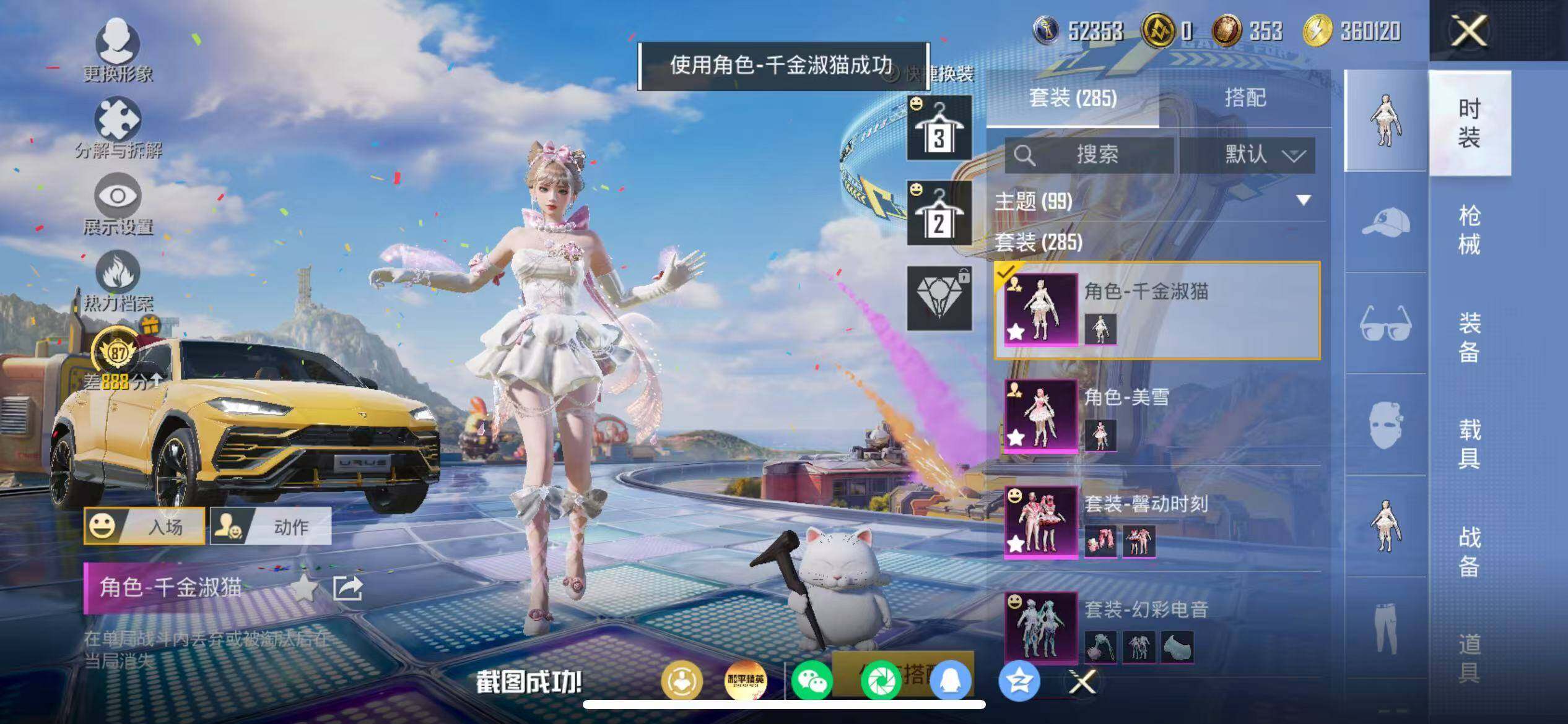 HPQM4262820和平精英账号详情图6