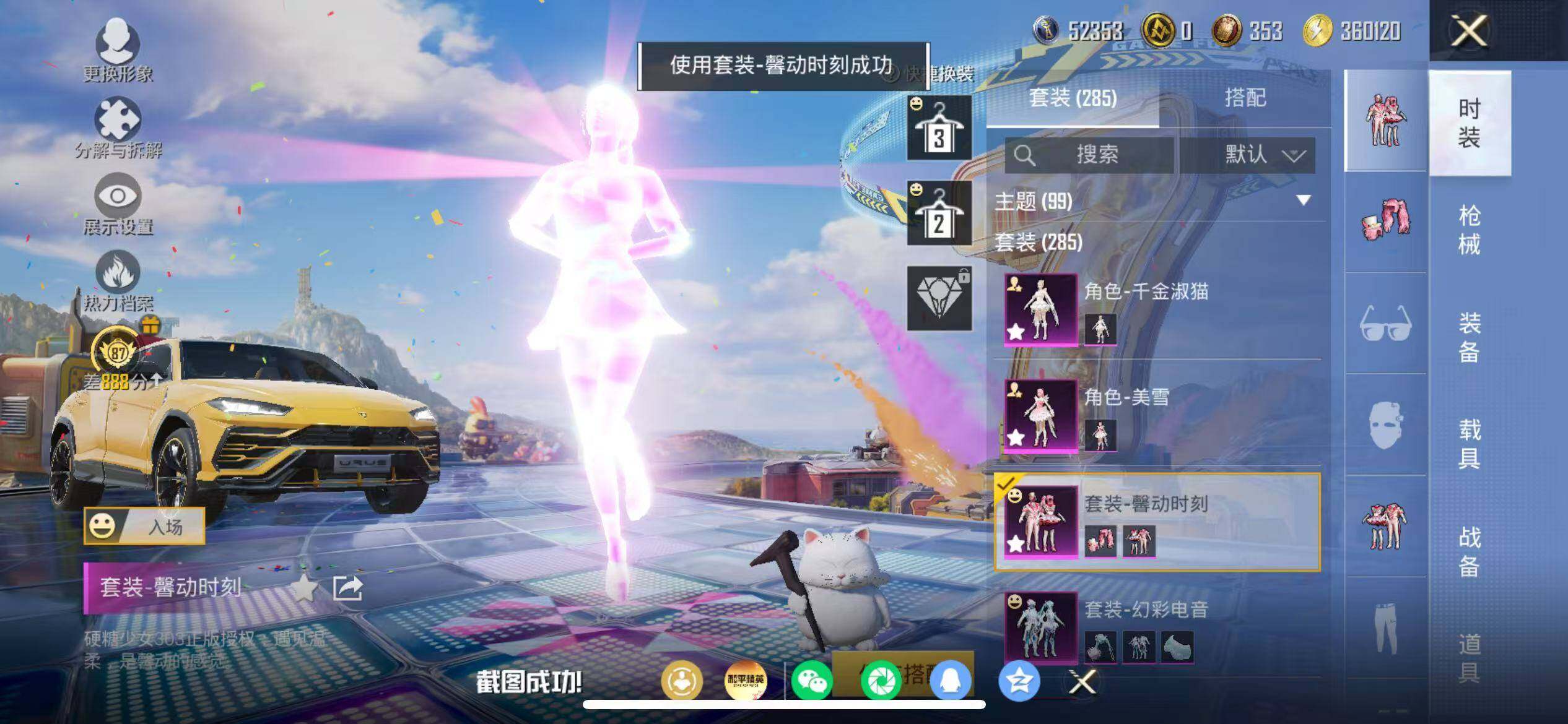 HPQM4262820和平精英账号详情图7