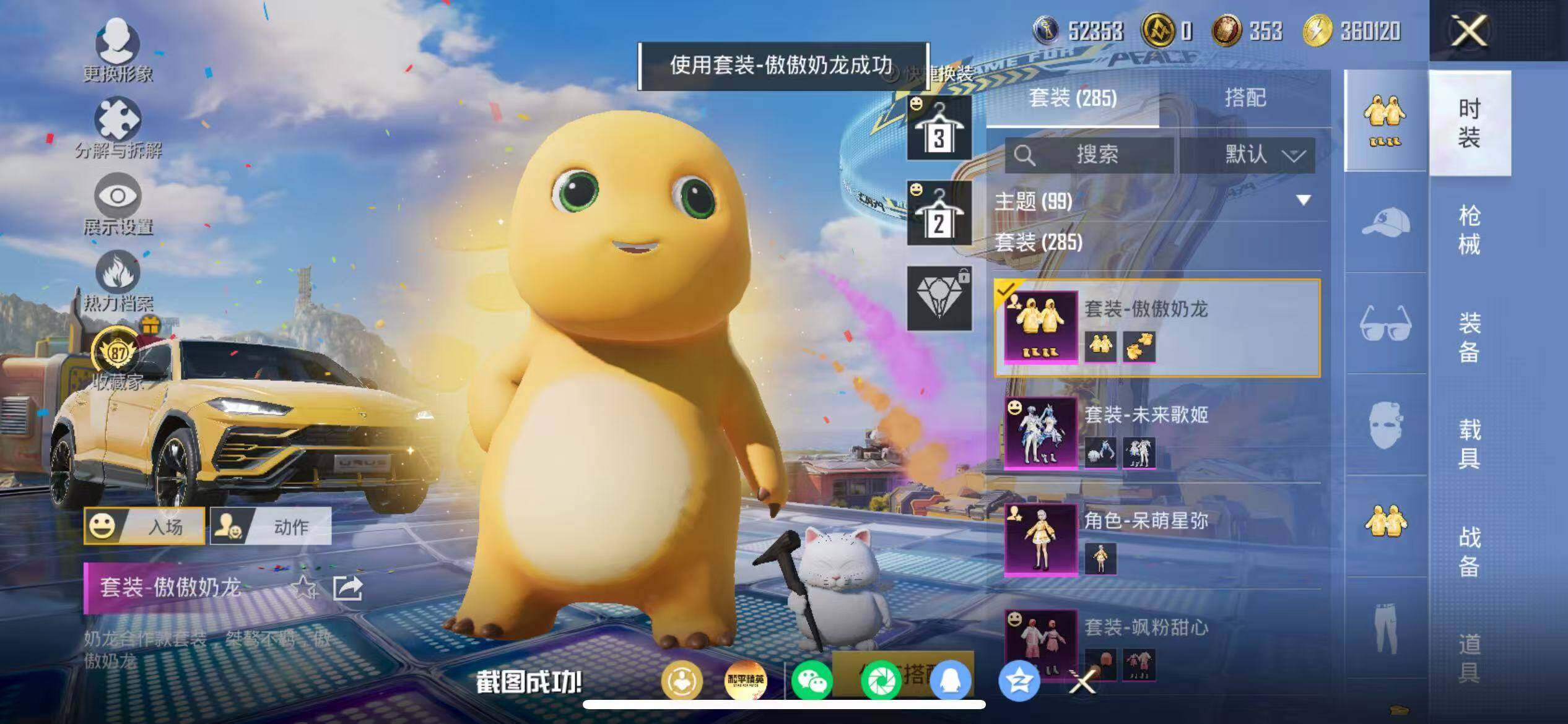 HPQM4262820和平精英账号详情图8