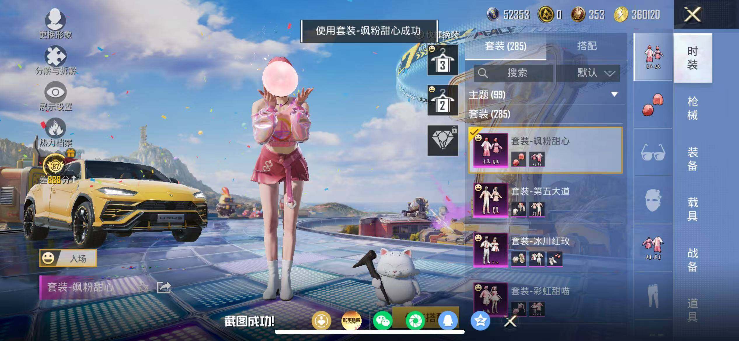 HPQM4262820和平精英账号详情图9