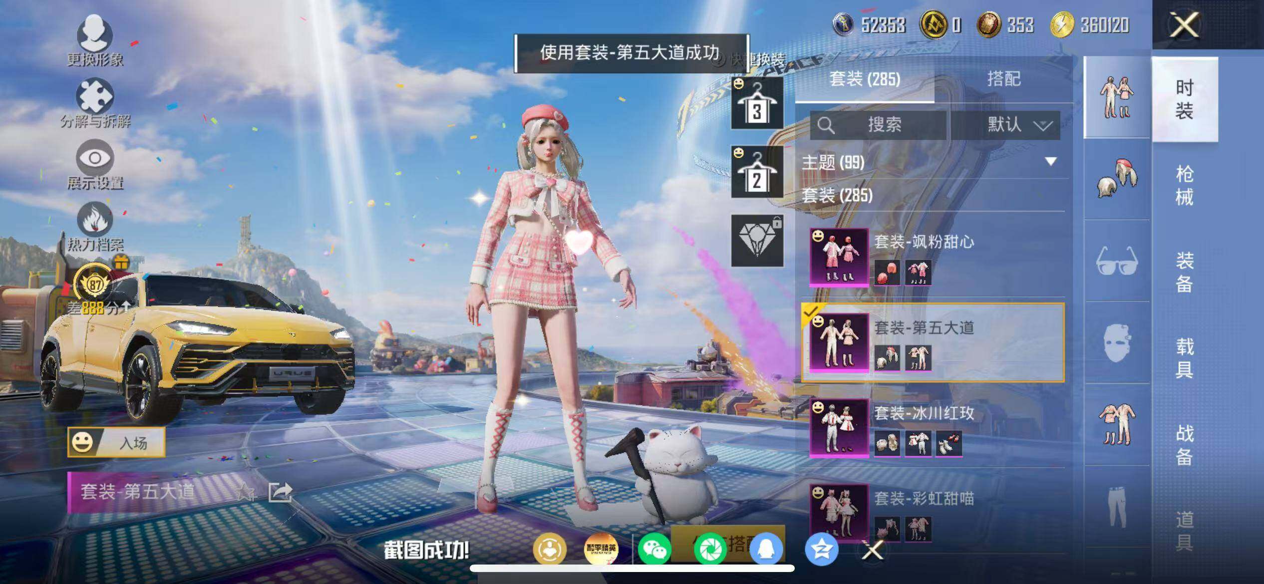 HPQM4262820和平精英账号详情图10