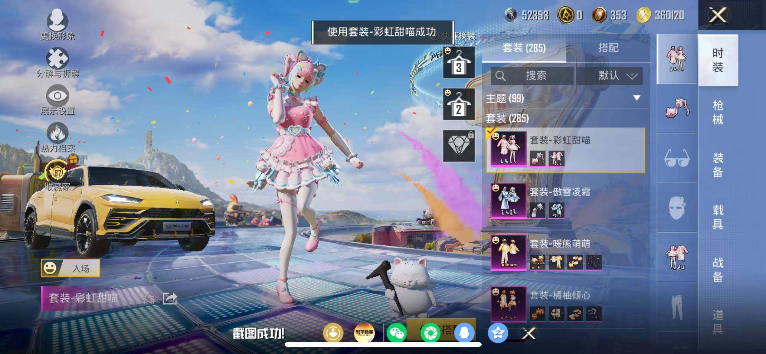 HPQM4262820和平精英账号详情图11