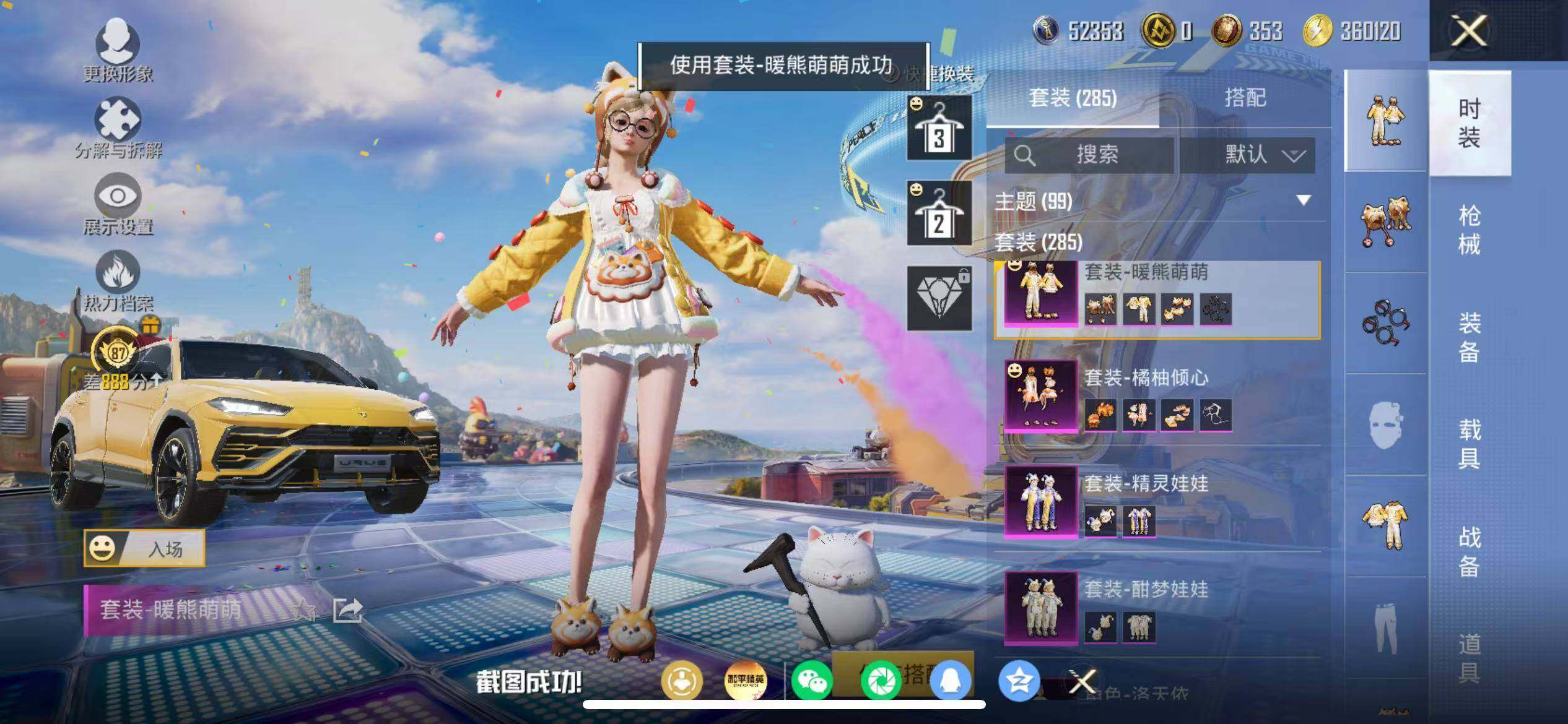 HPQM4262820和平精英账号详情图12