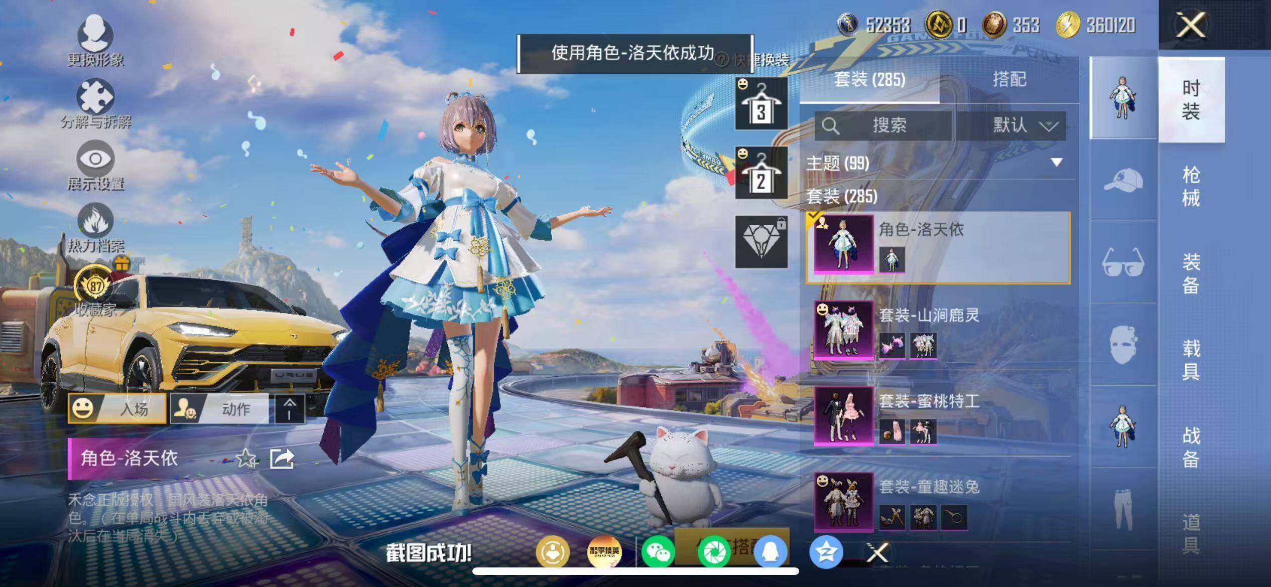 HPQM4262820和平精英账号详情图13