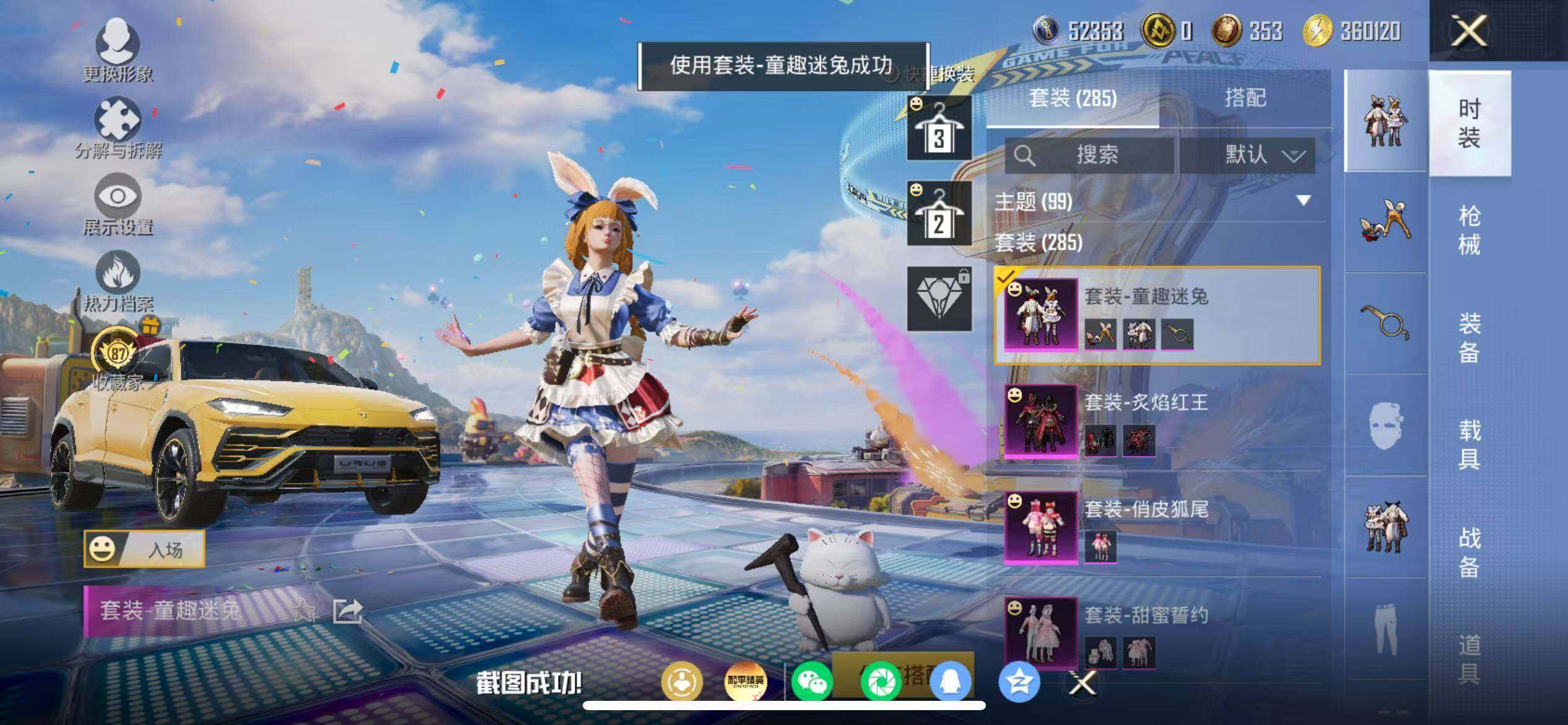 HPQM4262820和平精英账号详情图14