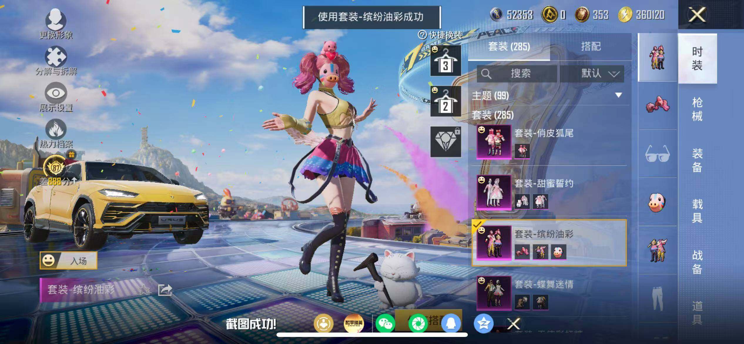 HPQM4262820和平精英账号详情图15