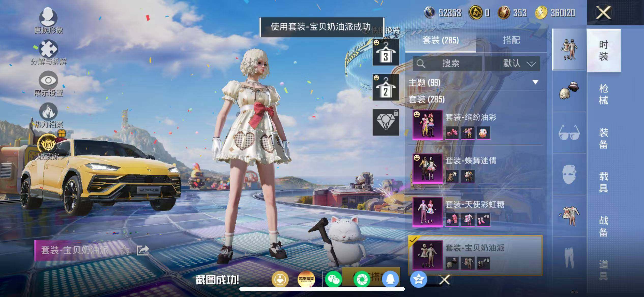 HPQM4262820和平精英账号详情图16