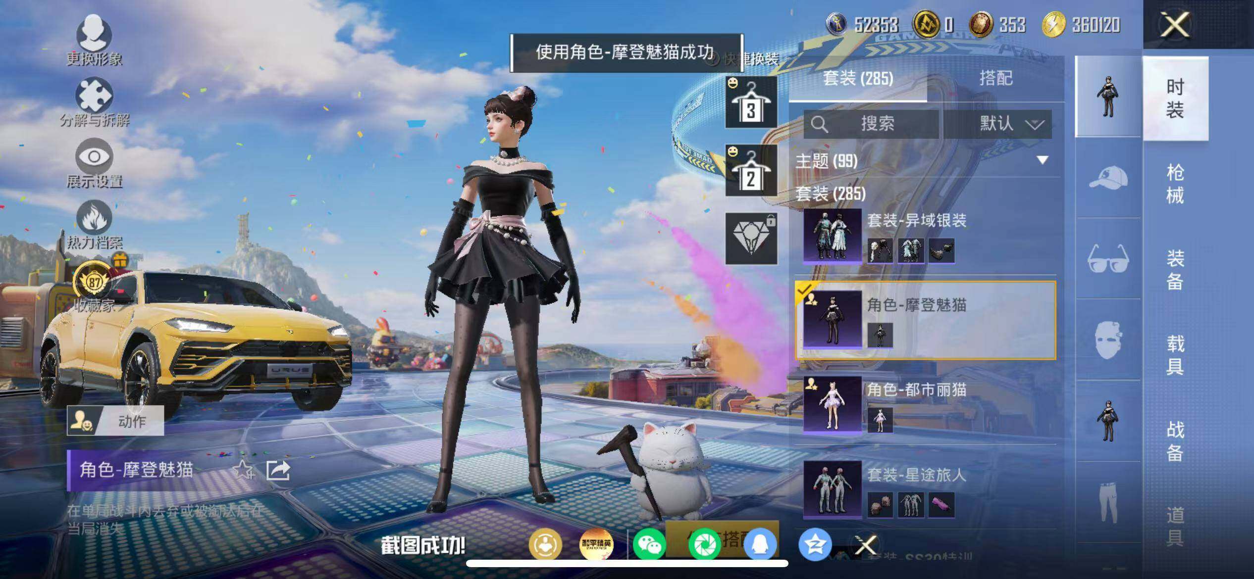 HPQM4262820和平精英账号详情图17