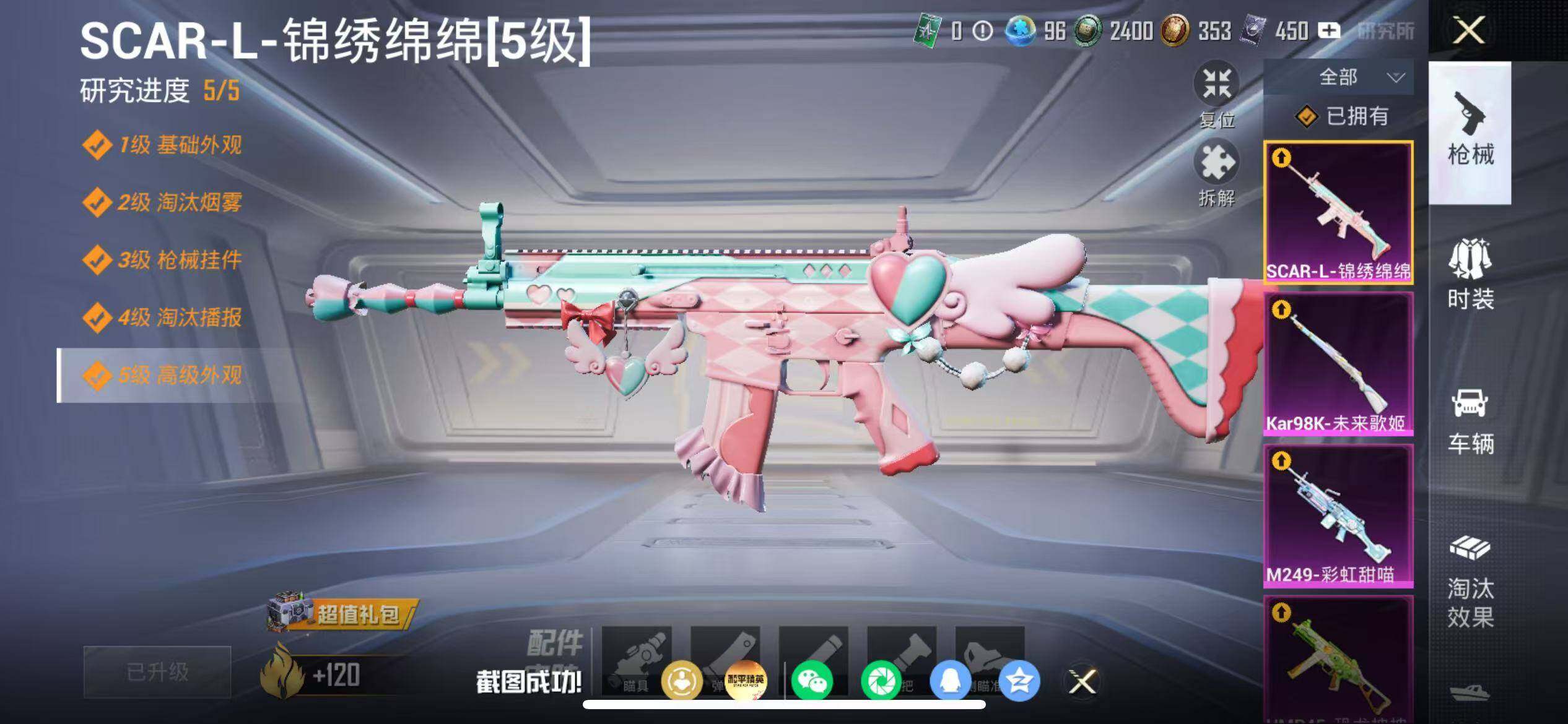 HPQM4262820和平精英账号详情图19