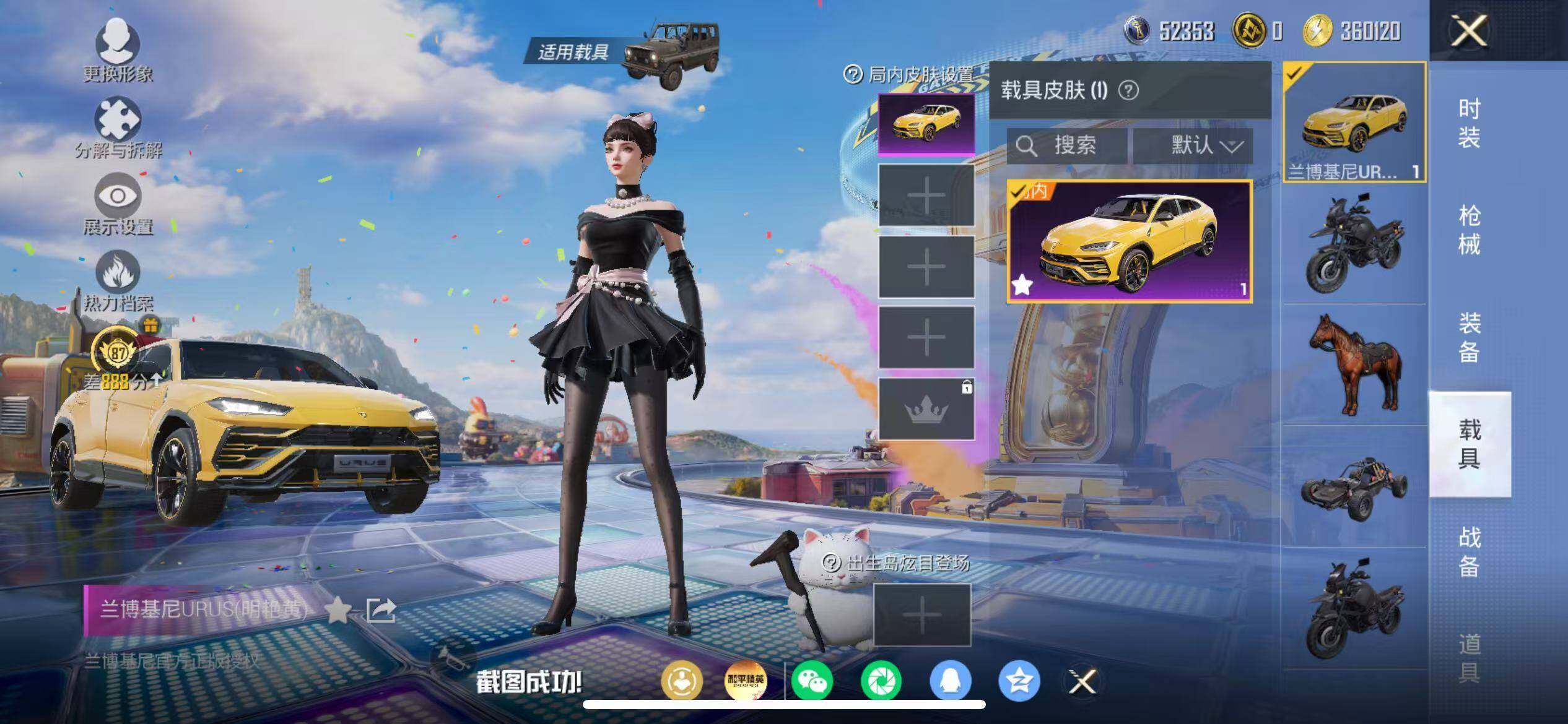 HPQM4262820和平精英账号详情图22