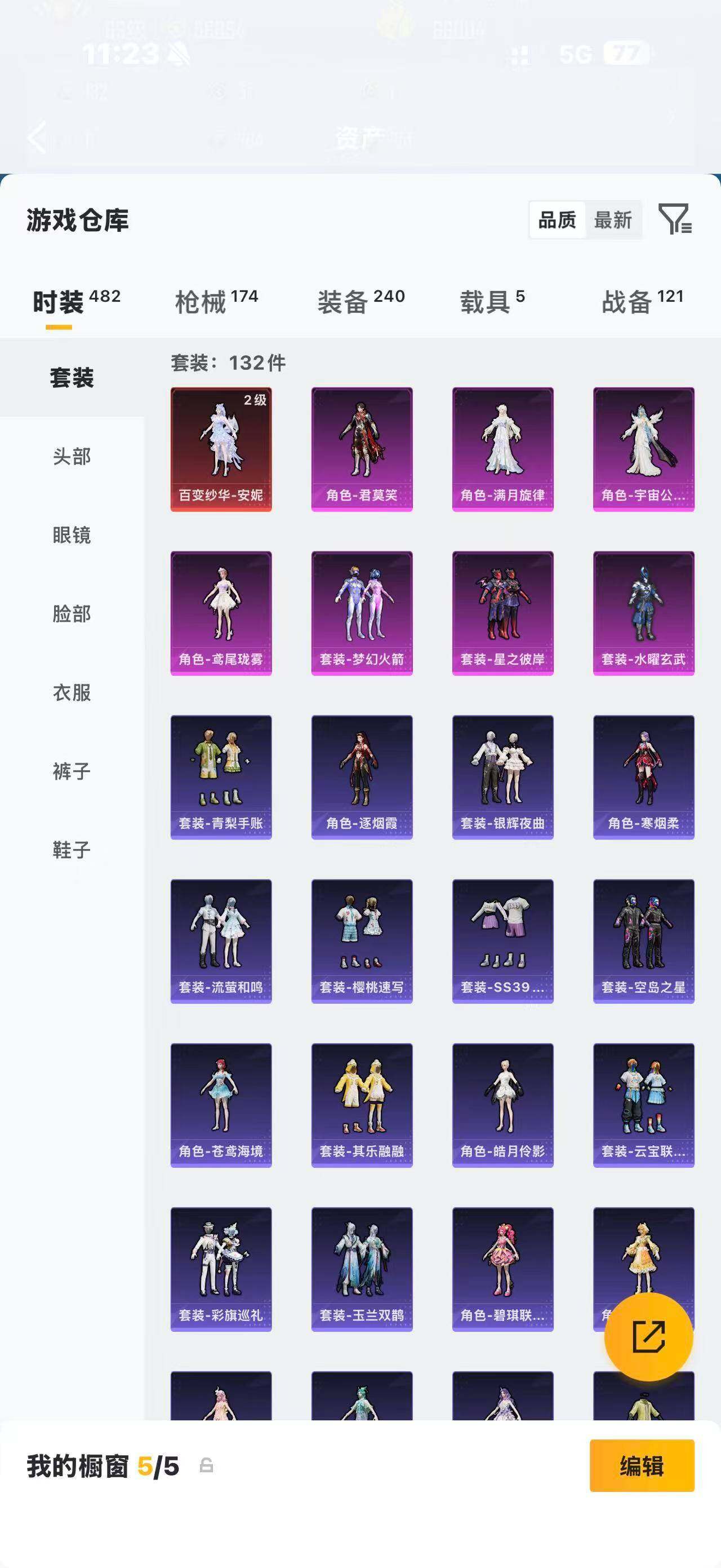 HPQM4263701和平精英账号详情图8