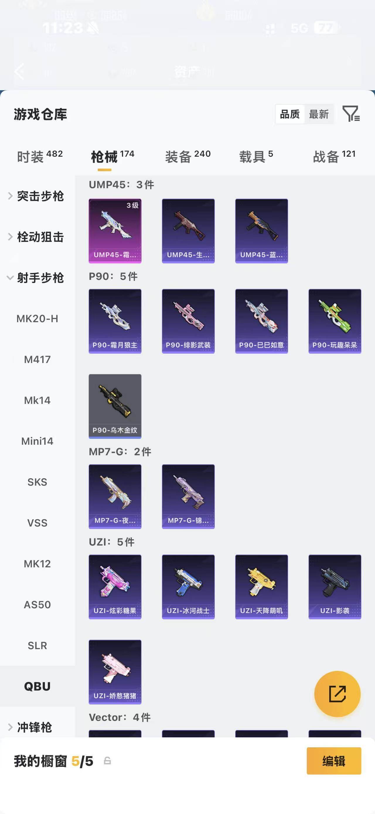 HPQM4263701和平精英账号详情图16