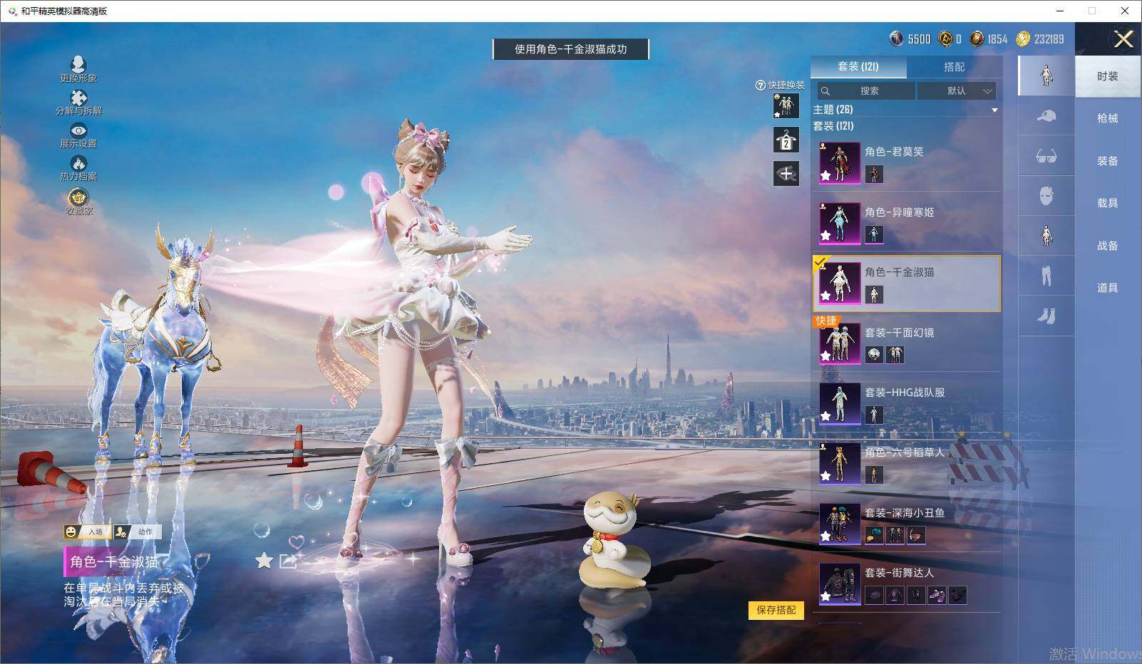 HPLE4262674和平精英账号详情图8