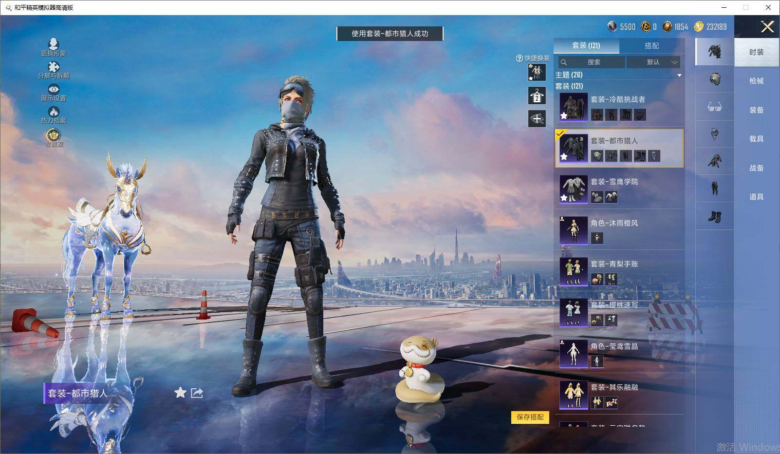 HPLE4262674和平精英账号详情图10