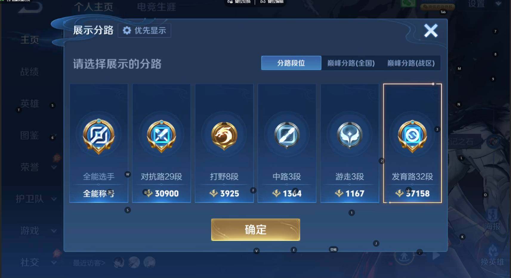WZBSY4448640王者荣耀账号详情图3