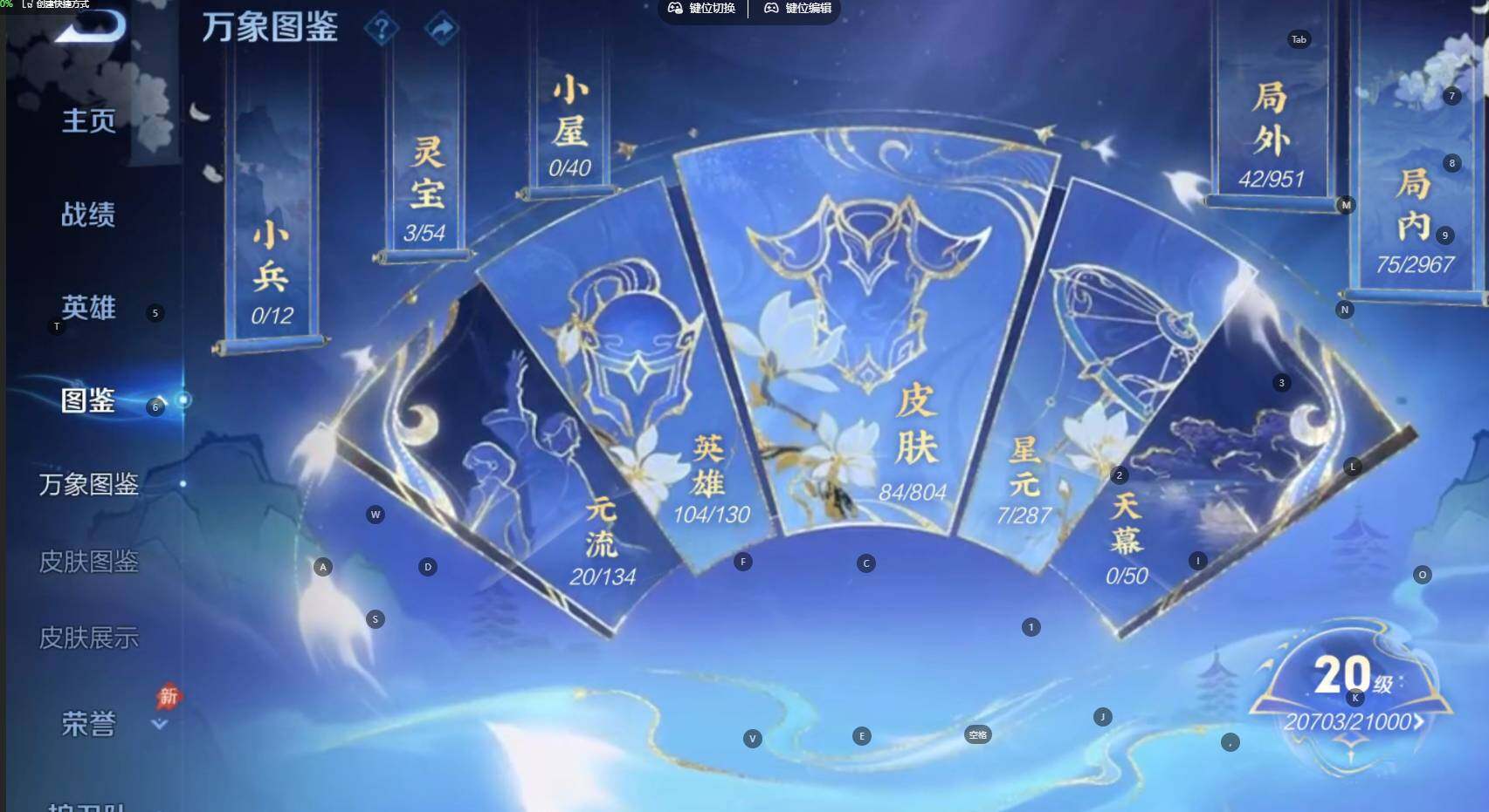 WZBSY4448640王者荣耀账号详情图6