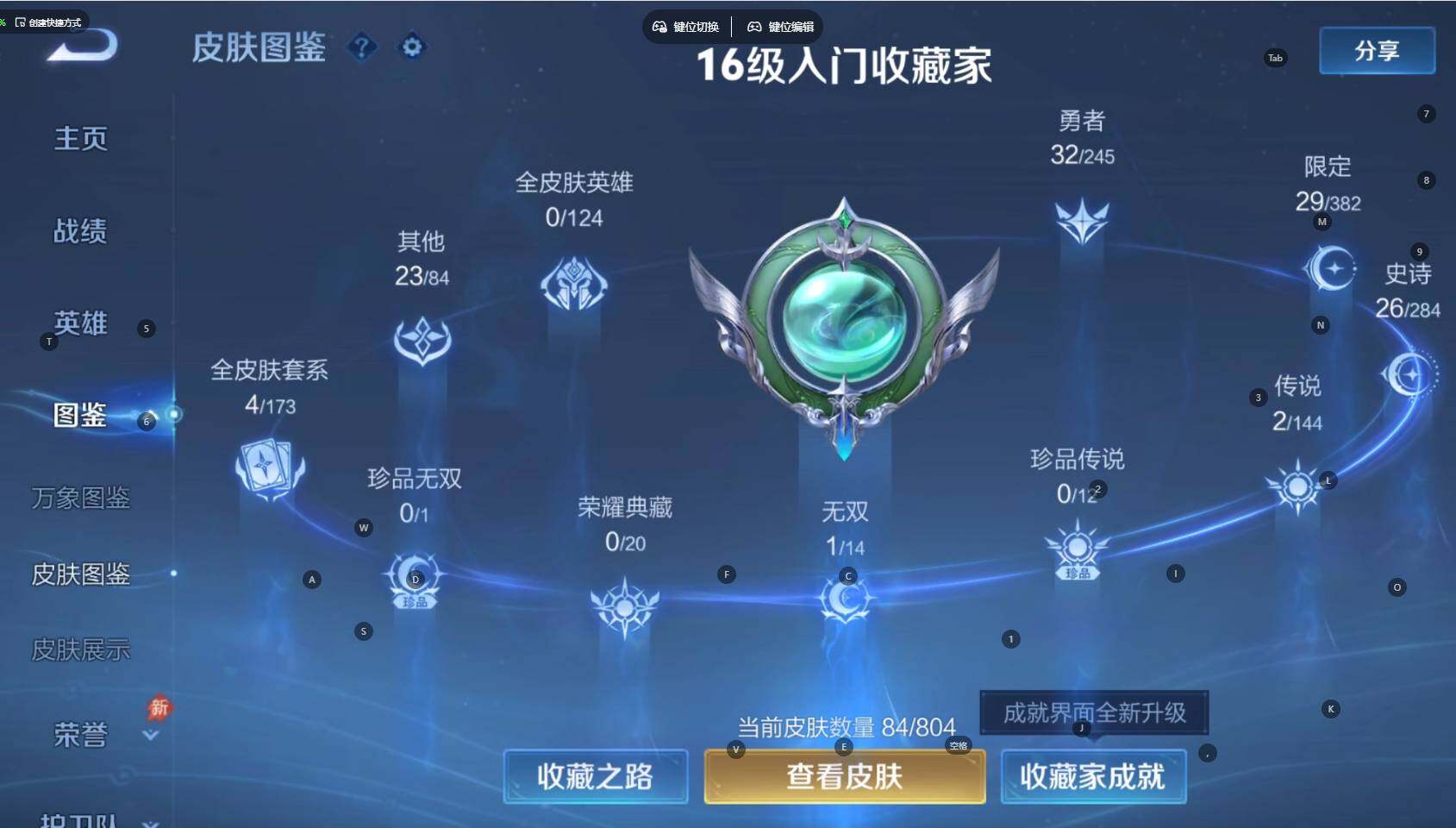 WZBSY4448640王者荣耀账号详情图7