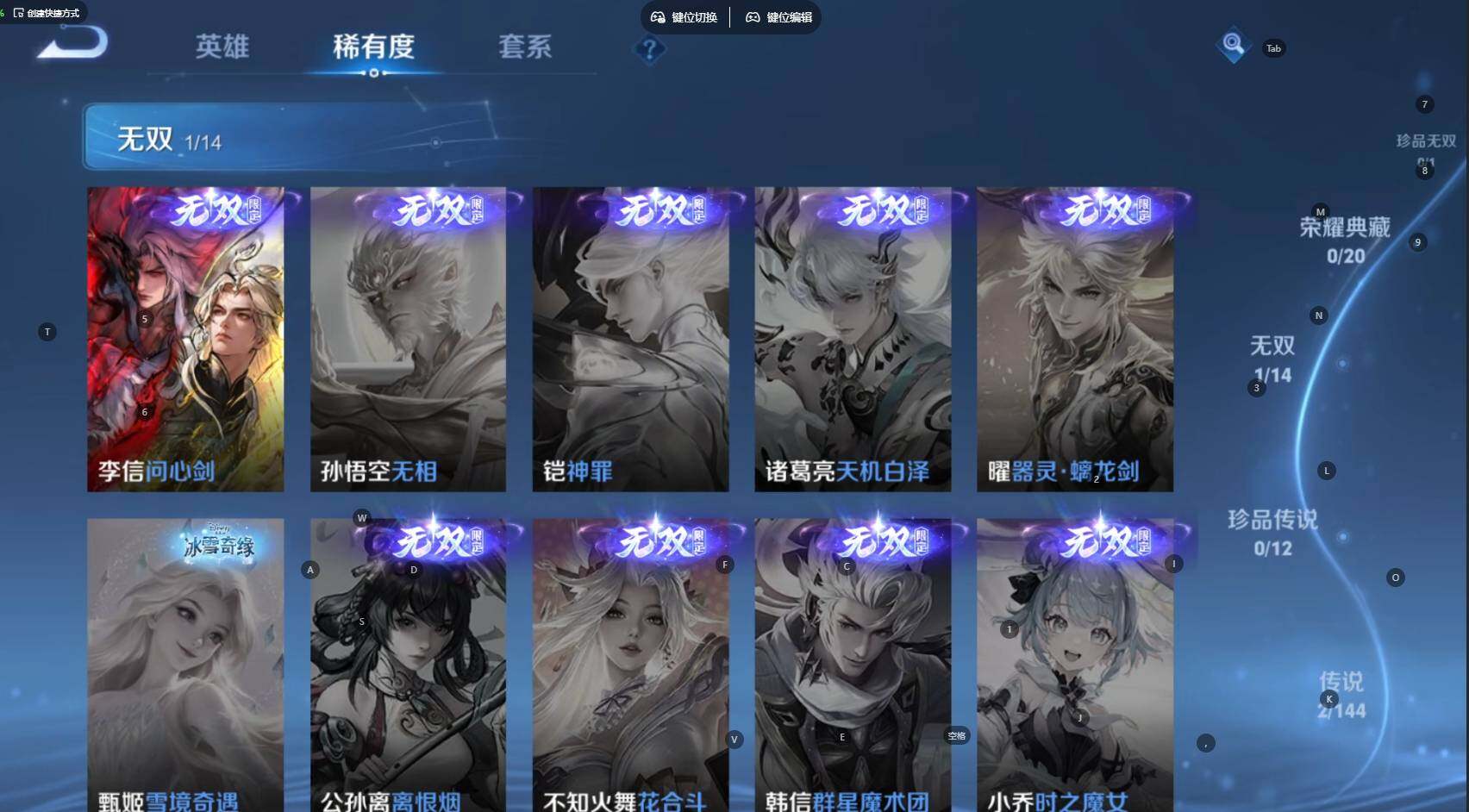 WZBSY4448640王者荣耀账号详情图8
