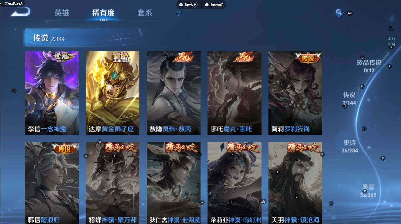 WZBSY4448640王者荣耀账号详情图9