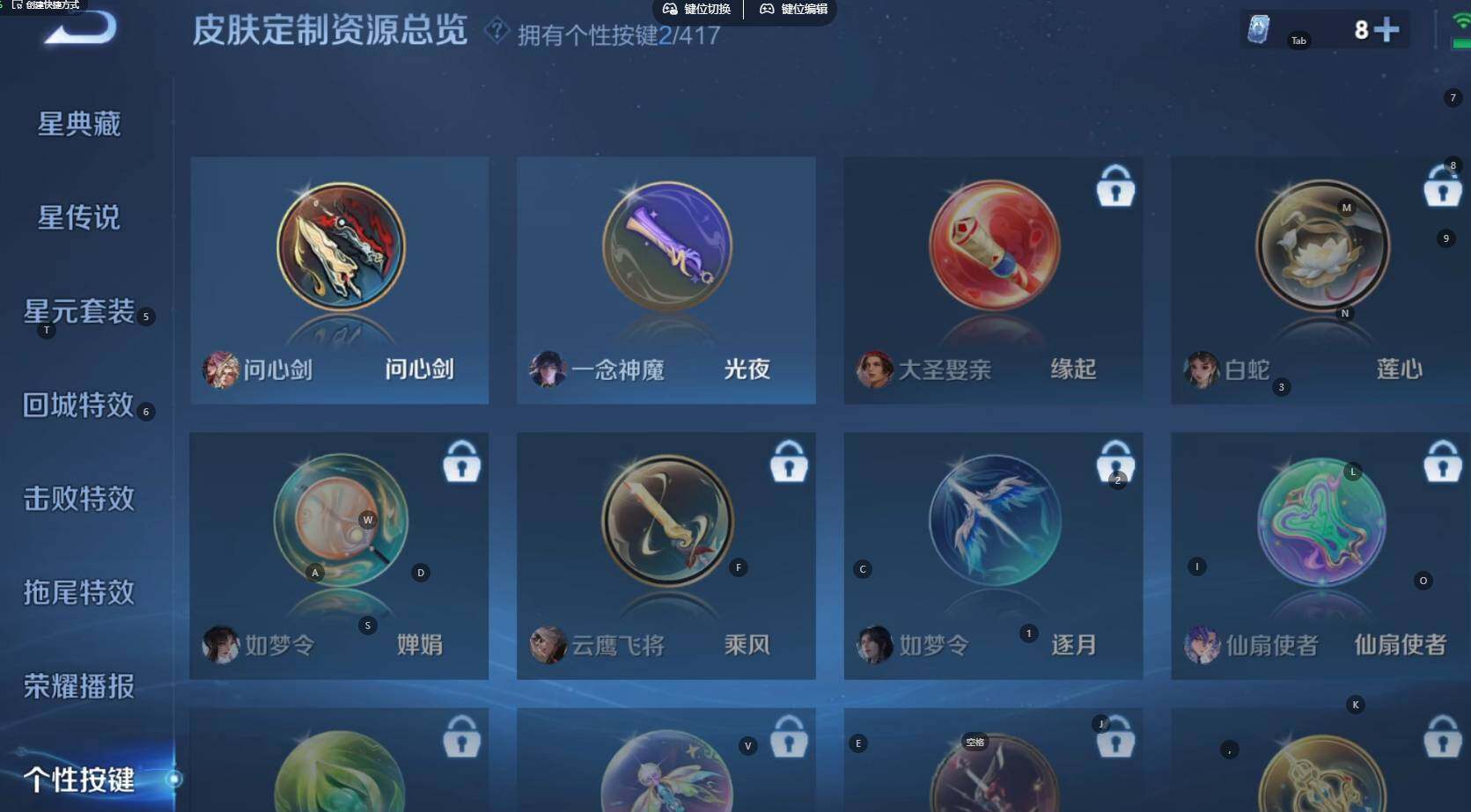 WZBSY4448640王者荣耀账号详情图10
