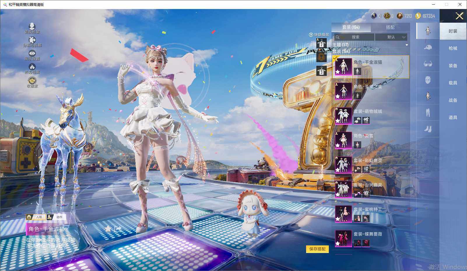 HPLX4262702和平精英账号详情图11