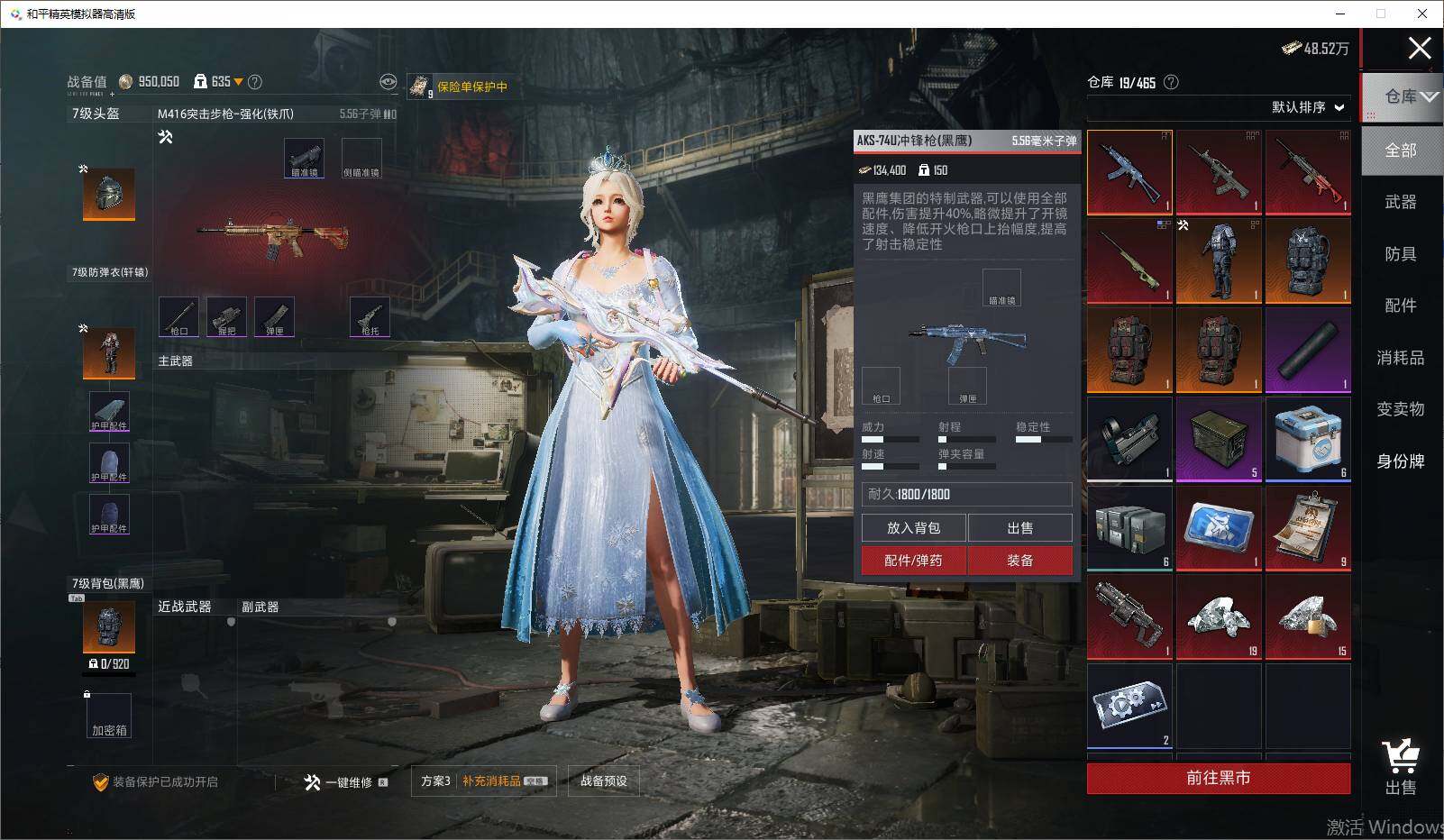 HPLX4262702和平精英账号详情图19