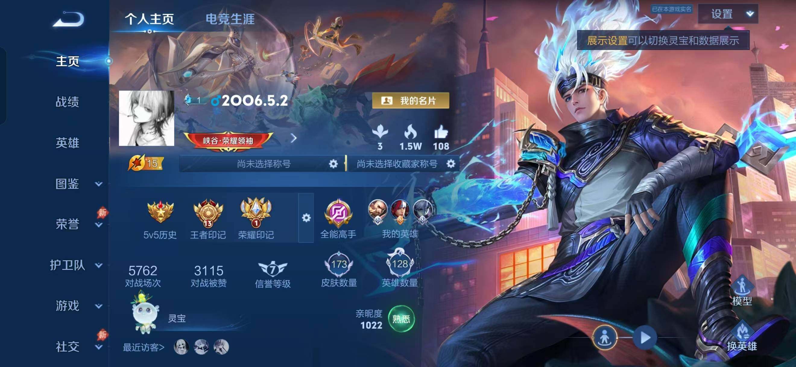 WZQM4441902王者荣耀账号详情图3
