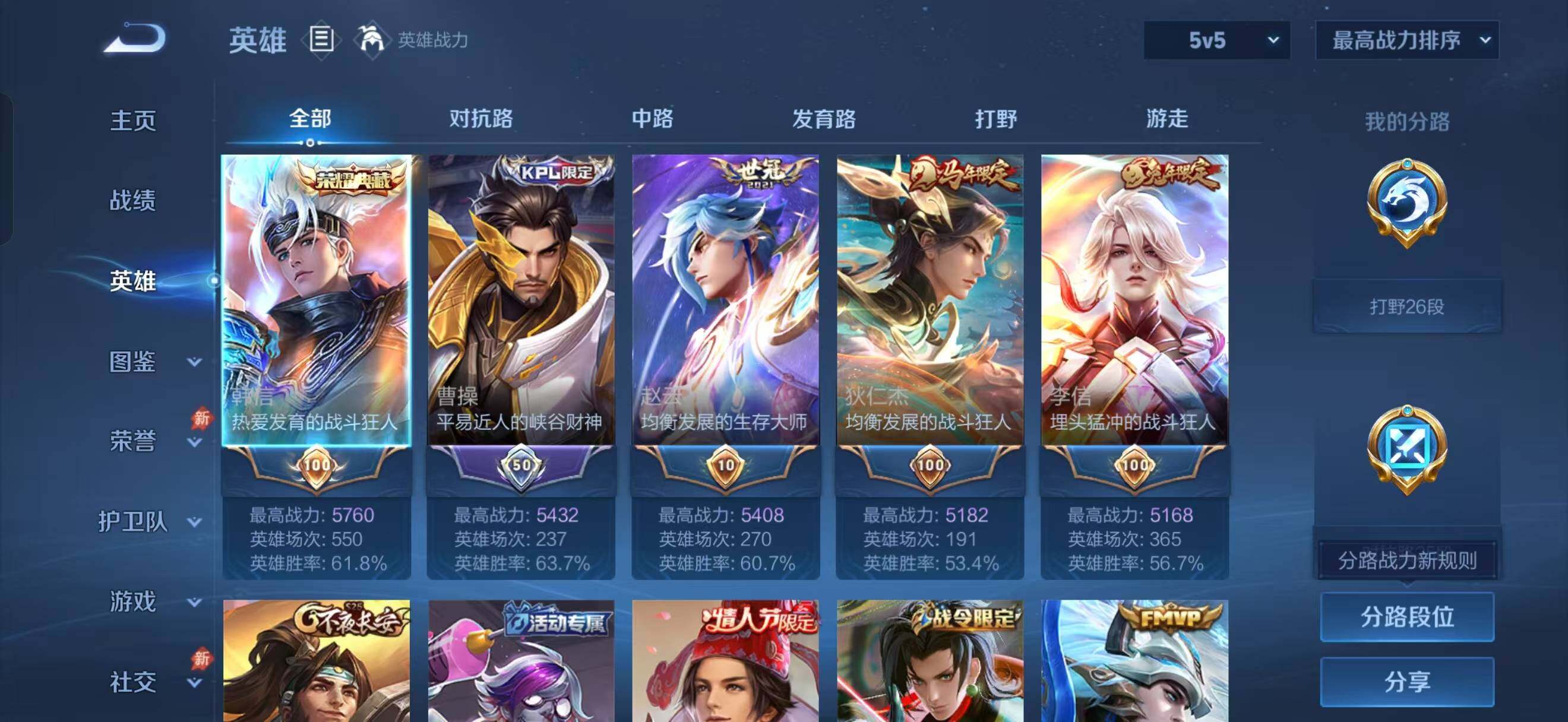 WZQM4441902王者荣耀账号详情图4