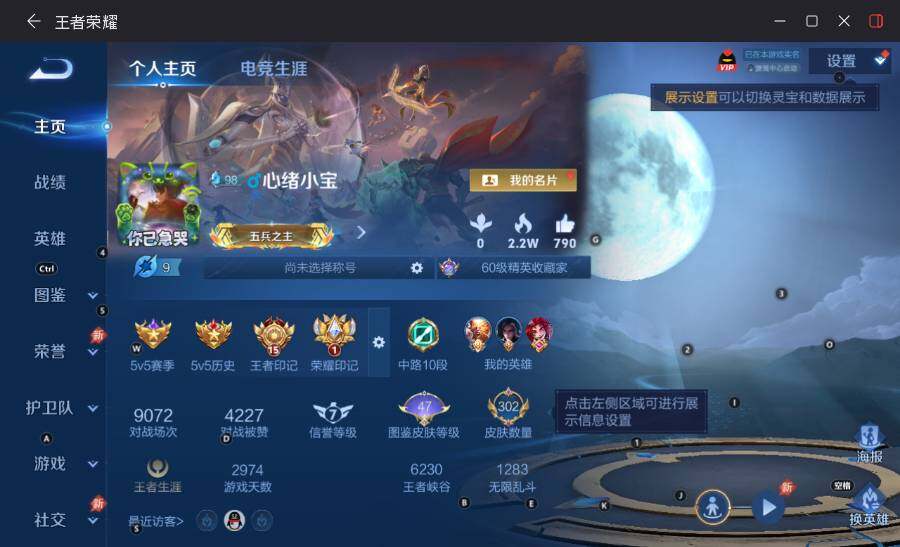 WZLX4475161王者荣耀账号详情图8 WZLX4475161王者荣耀账号详情图8