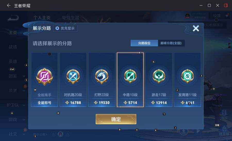 WZLX4475161王者荣耀账号详情图9 WZLX4475161王者荣耀账号详情图9