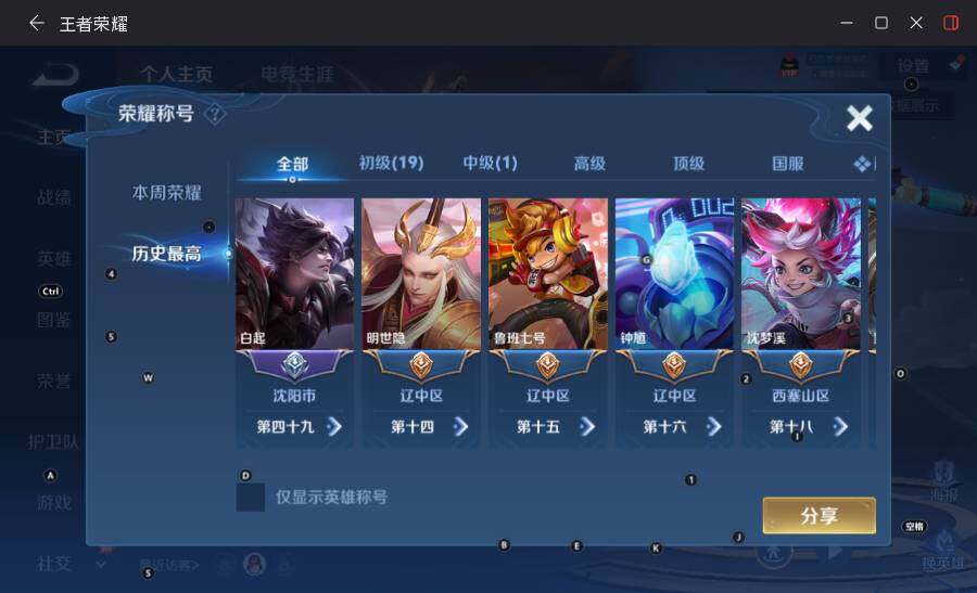 WZLX4475161王者荣耀账号详情图10 WZLX4475161王者荣耀账号详情图10
