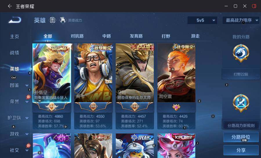 WZLX4475161王者荣耀账号详情图11 WZLX4475161王者荣耀账号详情图11