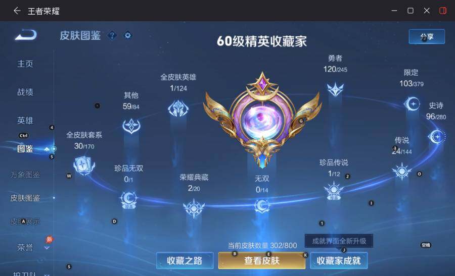 WZLX4475161王者荣耀账号详情图13 WZLX4475161王者荣耀账号详情图13