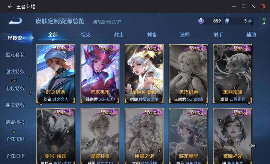 WZLX4475161王者荣耀账号详情图17 WZLX4475161王者荣耀账号详情图17