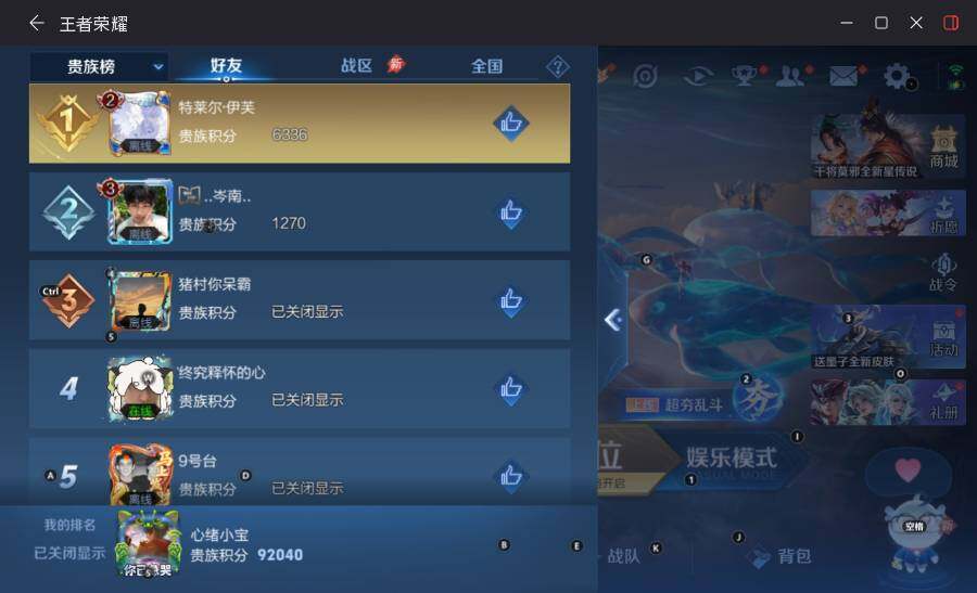 WZLX4475161王者荣耀账号详情图18 WZLX4475161王者荣耀账号详情图18