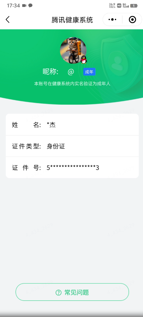 WZEY4439224王者荣耀账号详情图9 WZEY4439224王者荣耀账号详情图9