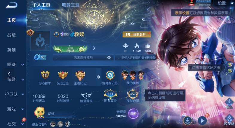 WZEY4439224王者荣耀账号详情图10 WZEY4439224王者荣耀账号详情图10